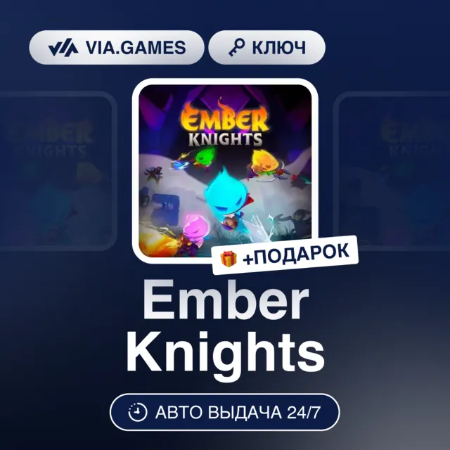 Ember Knights (Steam Ключ) РФ-СНГ-МИР + ПОДАРОК