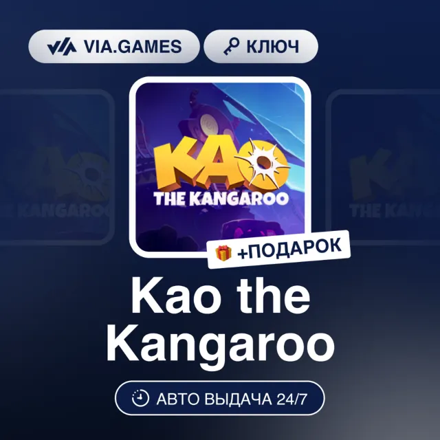 Kao the Kangaroo (Steam Ключ) РФ-СНГ-МИР + ПОДАРОК