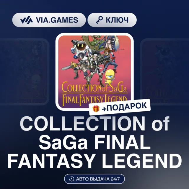 COLLECTION of SaGa FINAL FANTASY LEGEND (Steam Ключ) (Не все страны) + ПОДАРОК