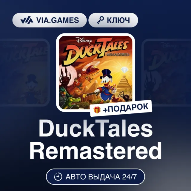 DuckTales Remastered (Steam Ключ) Европейский Союз + ПОДАРОК