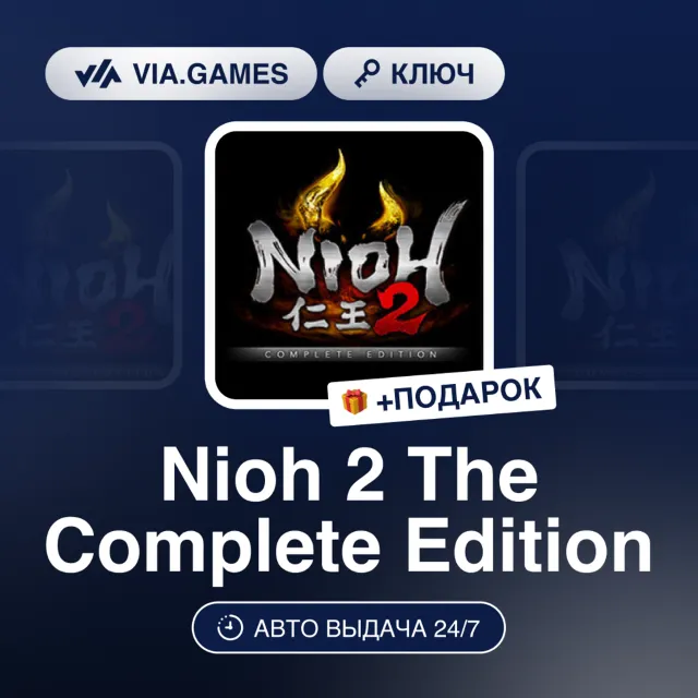 Nioh 2 The Complete Edition (Steam Ключ) Европа + ПОДАРОК