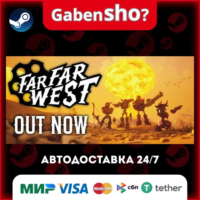 Far Far West СТИМ Steam Gift