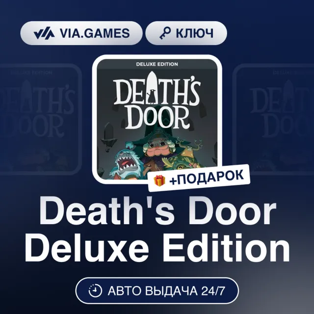 Death's Door Deluxe Edition (Steam Ключ) РФ-СНГ-МИР + ПОДАРОК