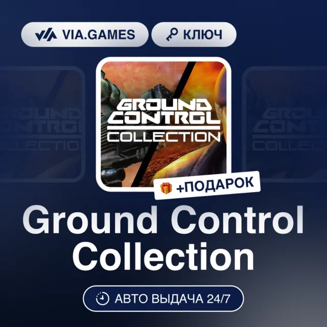 Ground Control Collection (Steam Ключ) РФ-СНГ-МИР + ПОДАРОК