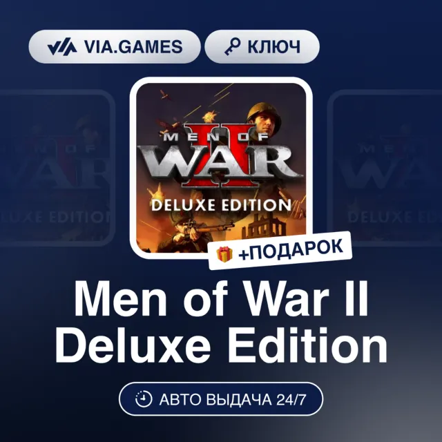 Men of War II Deluxe Edition (Steam Ключ) РФ-СНГ-МИР + ПОДАРОК