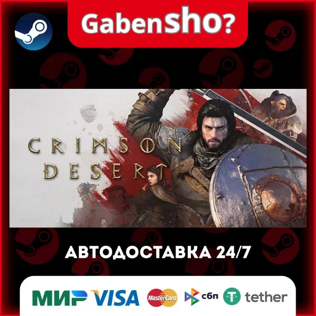 Crimson Desert СТИМ Steam Gift