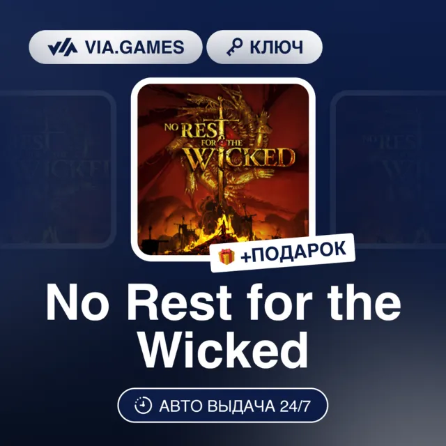 No Rest for the Wicked (Steam Ключ) Европа + ПОДАРОК