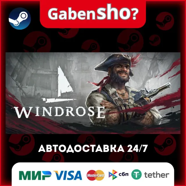 Windrose СТИМ Steam Gift