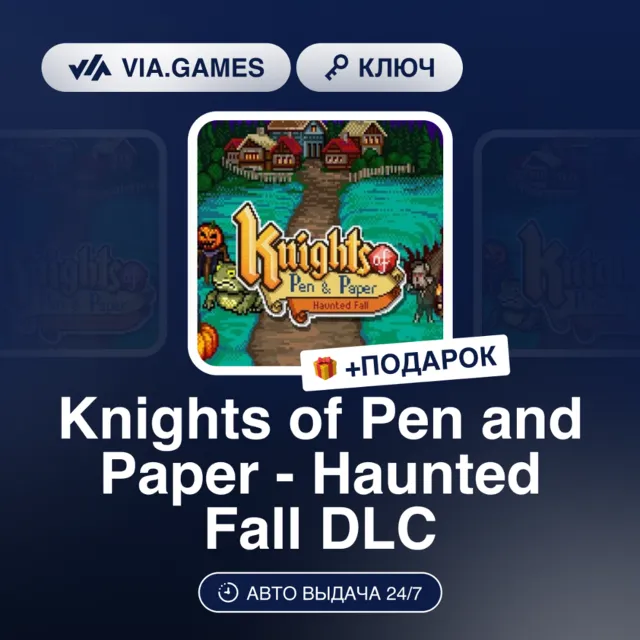 Knights of Pen and Paper Haunted Fall DLC (Steam Ключ) РФ-СНГ-МИР + ПОДАРОК