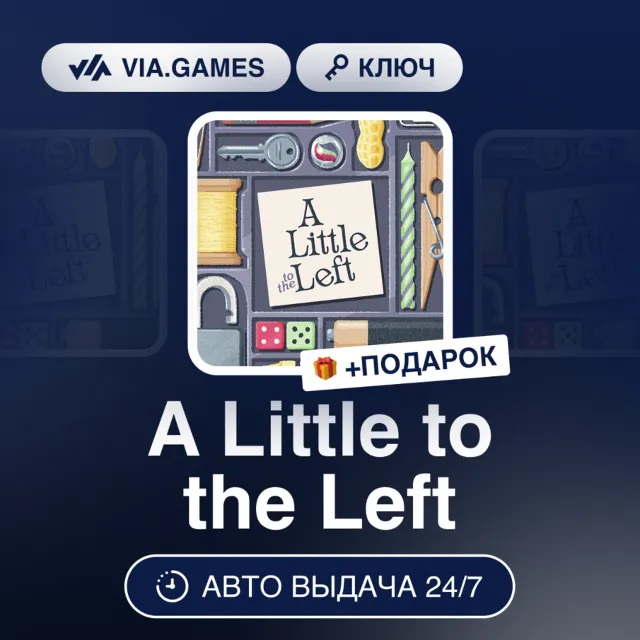 A Little to the Left (Steam Ключ) МИР(БЕЗ СНГ) + ПОДАРОК
