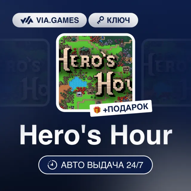 Hero's Hour (Steam Ключ) Европейский Союз + ПОДАРОК