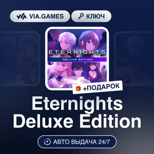 Eternights Deluxe Edition (Steam Ключ) РФ-СНГ-МИР + ПОДАРОК