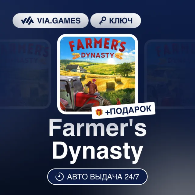 Farmer's Dynasty (Steam Ключ) РФ-СНГ-МИР + ПОДАРОК