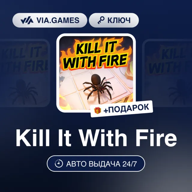 Kill It With Fire (Steam Ключ) РФ-СНГ-МИР + ПОДАРОК