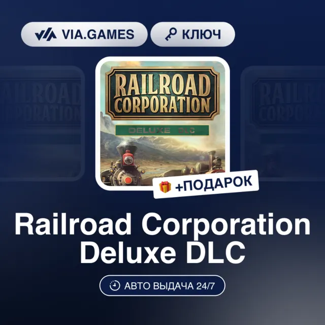Railroad Corporation Deluxe DLC (Steam Ключ) РФ-СНГ-МИР + ПОДАРОК