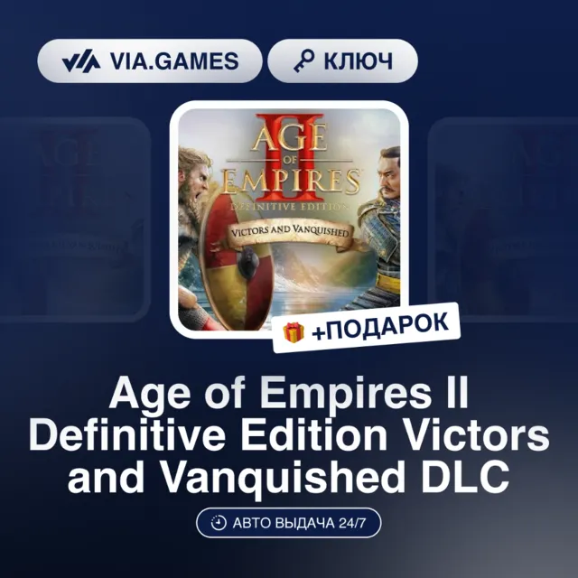 Age of Empires II Definitive Edition Victors and Vanquished DLC (Steam Ключ) МИР (Не