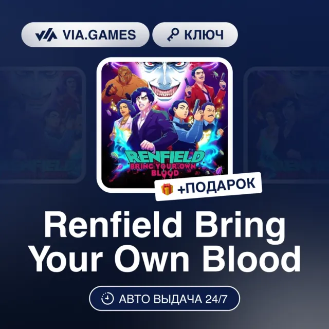 Renfield Bring Your Own Blood (Steam Ключ) РФ-СНГ-МИР + ПОДАРОК