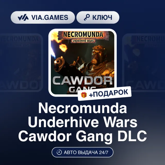 Necromunda Underhive Wars Cawdor Gang DLC (Steam Ключ) РФ-СНГ-МИР + ПОДАРОК