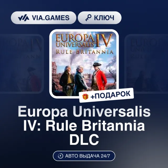 Europa Universalis IV: Rule Britannia DLC (Steam Ключ) РФ-СНГ-МИР + ПОДАРОК