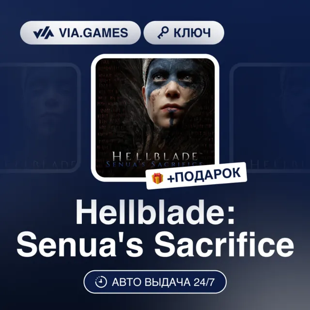 Hellblade: Senua's Sacrifice (Steam Ключ) МИР (Не все страны) + ПОДАРОК