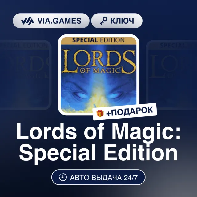 Lords of Magic: Special Edition (Steam Ключ) РФ-СНГ-МИР + ПОДАРОК