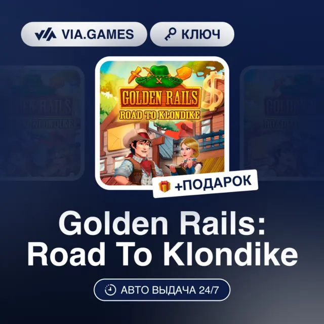 Golden Rails: Road To Klondike (Steam Ключ) РФ-СНГ-МИР + ПОДАРОК