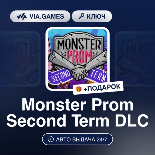 Monster Prom Second Term DLC (Steam Ключ) РФ-СНГ-МИР + ПОДАРОК