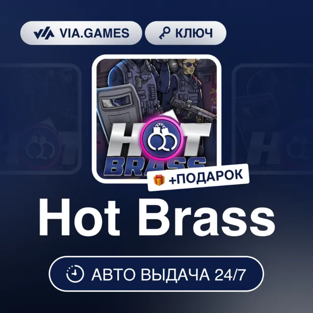 Hot Brass (Steam Ключ) РФ-СНГ-МИР + ПОДАРОК