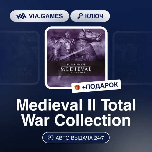 Medieval II Total War Collection (Steam Ключ) Европа + ПОДАРОК