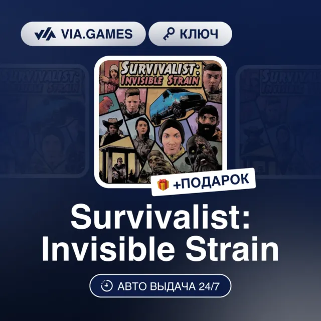 Survivalist: Invisible Strain (Steam Ключ) РФ-СНГ-МИР + ПОДАРОК