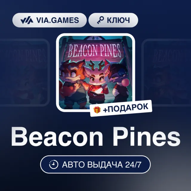 Beacon Pines (Steam Ключ) РФ-СНГ-МИР + ПОДАРОК