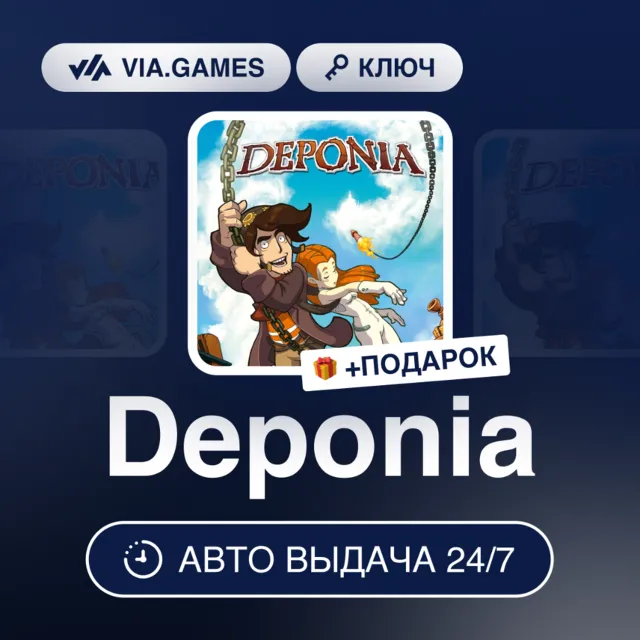 Deponia (Steam Ключ) РФ-СНГ-МИР + ПОДАРОК