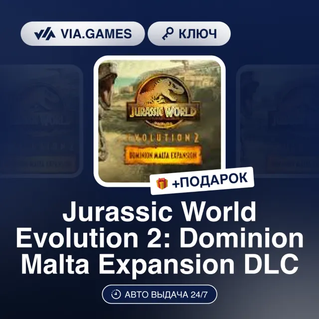 Jurassic World Evolution 2: Dominion Malta Expansion DLC (Steam Ключ) РФ-СНГ-МИР + ПО