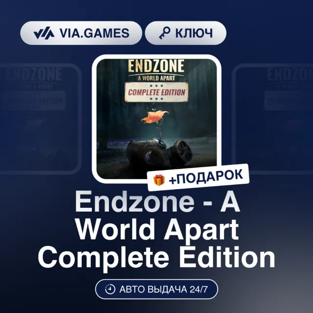 Endzone - A World Apart Complete Edition (Steam Ключ) РФ-СНГ-МИР + ПОДАРОК