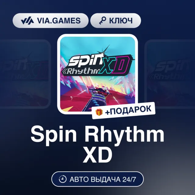Spin Rhythm XD (Steam Ключ) РФ-СНГ-МИР + ПОДАРОК