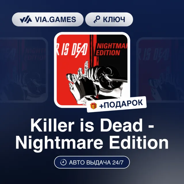 Killer is Dead - Nightmare Edition (Steam Ключ) РФ-СНГ-МИР + ПОДАРОК
