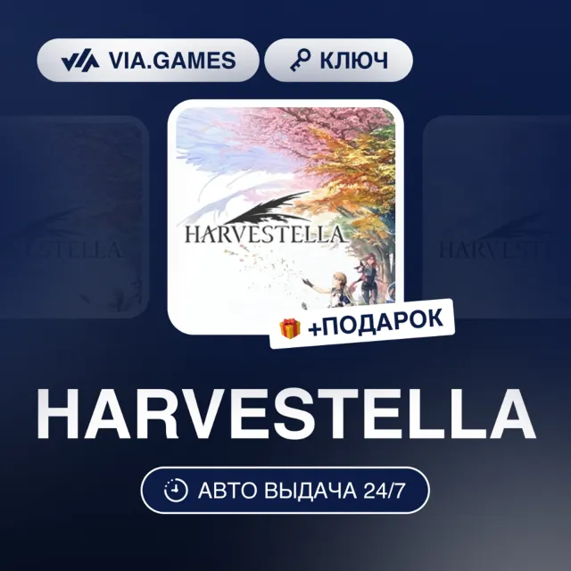HARVESTELLA (Steam Ключ) РФ-СНГ-МИР + ПОДАРОК