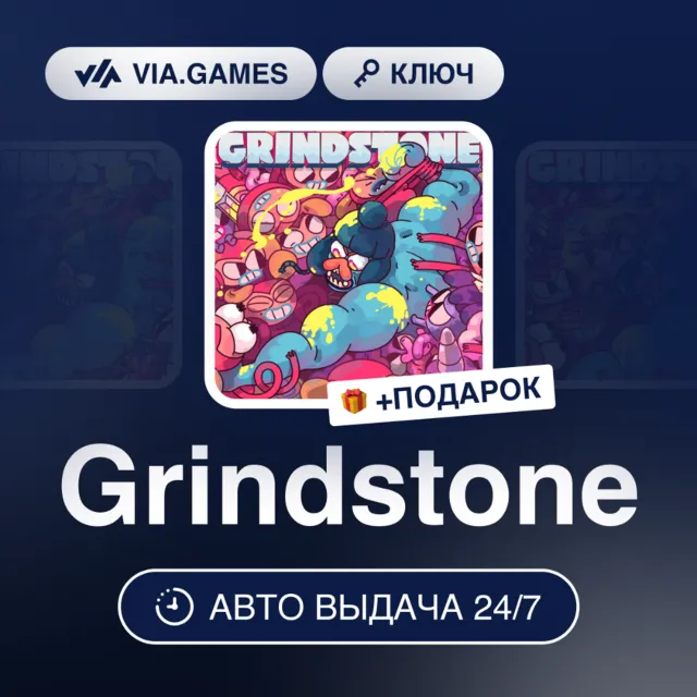 Grindstone (Steam Ключ) РФ-СНГ-МИР + ПОДАРОК