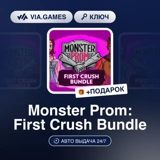 Monster Prom: First Crush Bundle (Steam Ключ) РФ-СНГ-МИР + ПОДАРОК