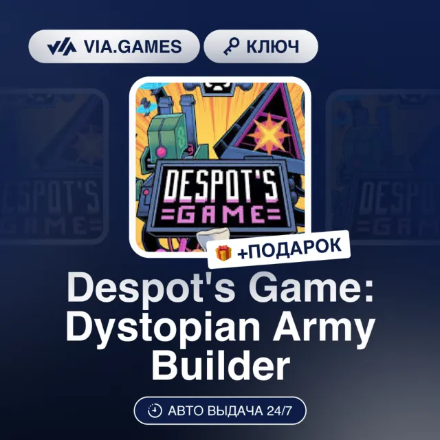 Despot's Game: Dystopian Army Builder (Steam Ключ) МИР(БЕЗ РФ, РБ) + ПОДАРОК