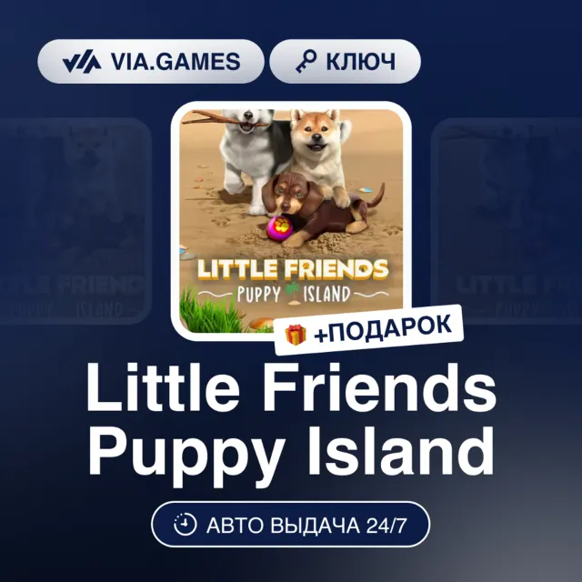 Little Friends Puppy Island (Steam Ключ) РФ-СНГ-МИР + ПОДАРОК
