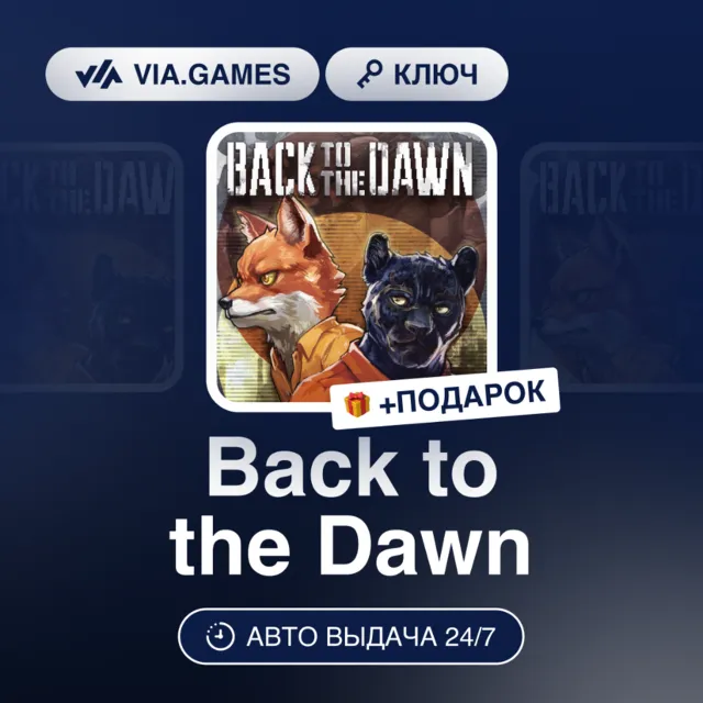 Back to the Dawn (Steam Ключ) РФ-СНГ-МИР + ПОДАРОК