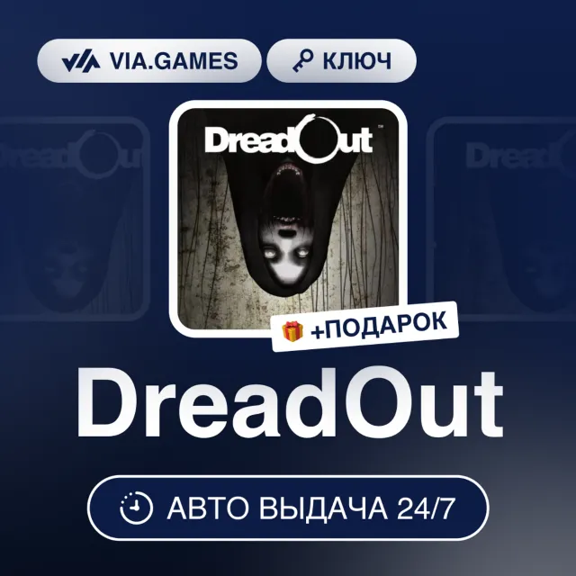 DreadOut (Steam Ключ) РФ-СНГ-МИР + ПОДАРОК
