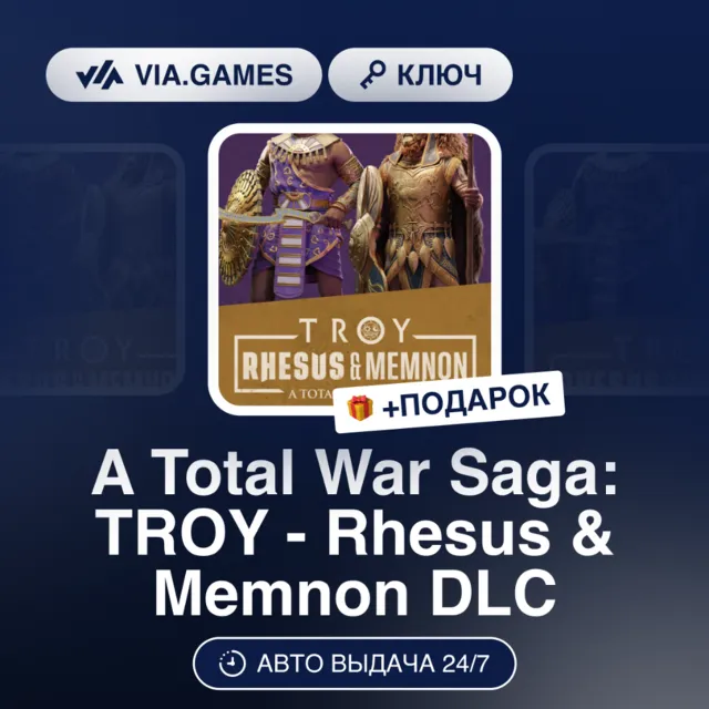 A Total War Saga: TROY - Rhesus &amp; Memnon DLC (Steam Ключ) Европейский Союз + ПОДАРОК
