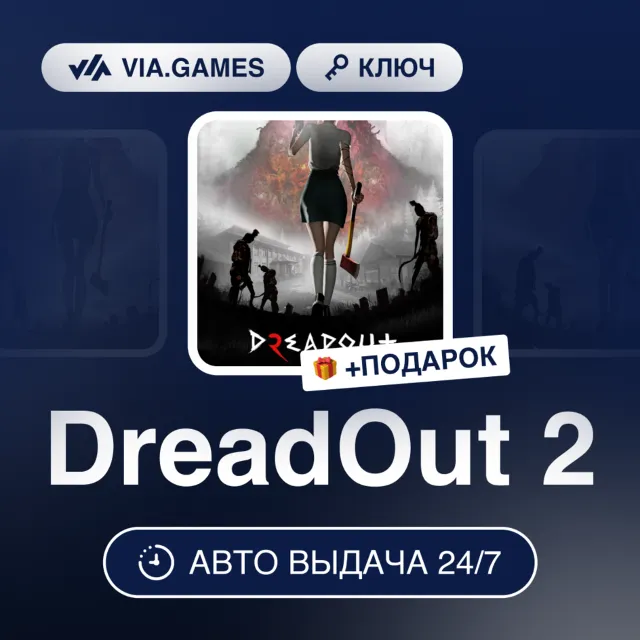 DreadOut 2 (Steam Ключ) РФ-СНГ-МИР + ПОДАРОК