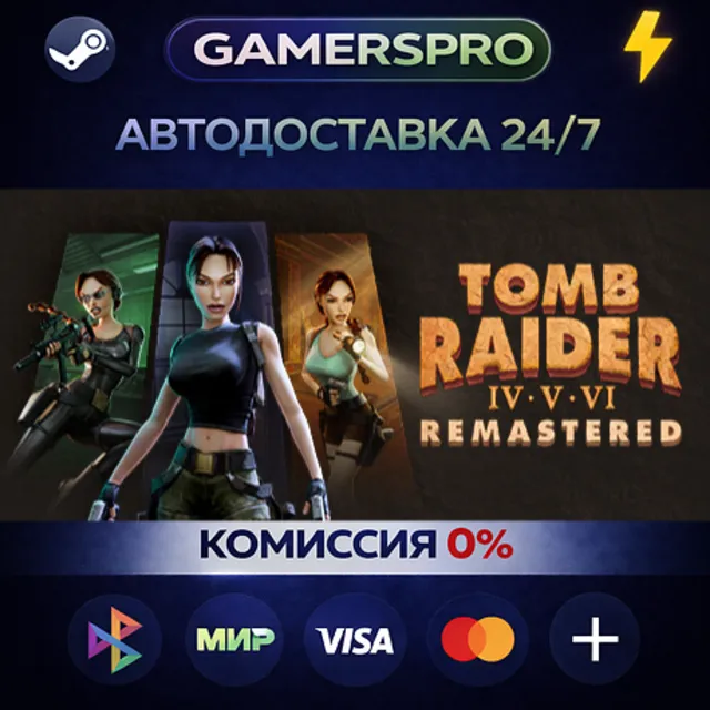 Tomb Raider IV-VI Remastered・ВЫБОР РЕГИОНА・STEAM GIFT АВТО・
