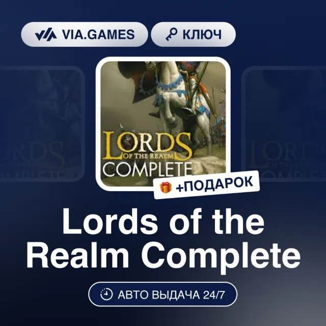 Lords of the Realm Complete (Steam Ключ) РФ-СНГ-МИР + ПОДАРОК