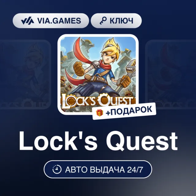 Lock's Quest (Steam Ключ) РФ-СНГ-МИР + ПОДАРОК