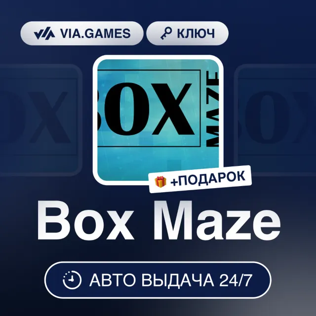 Box Maze Extreme (Steam Ключ) РФ-СНГ-МИР + ПОДАРОК
