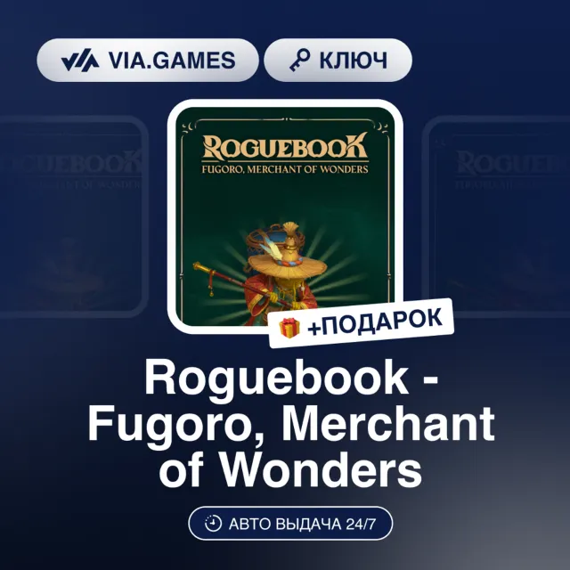 Roguebook - Fugoro, Merchant of Wonders (Steam Ключ) РФ-СНГ-МИР + ПОДАРОК
